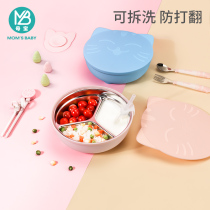Childrens dinner plate baby suction type water insulation bowl household dividing plate anti-drop stainless steel baby tableware set