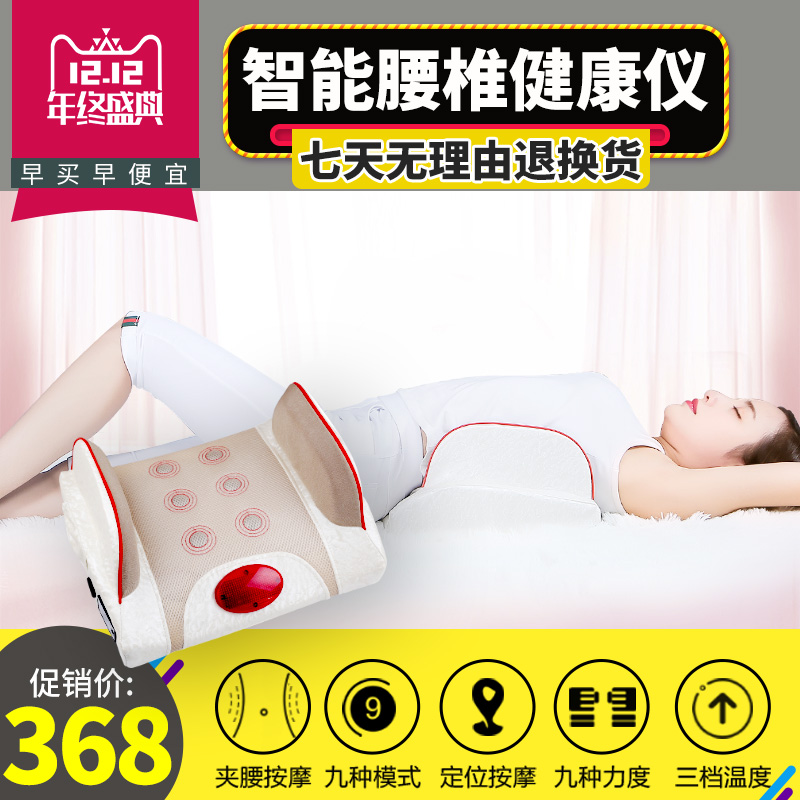 Low Massage Massage Multifunctional Low Disc Lumbar Traction Massage Massage Massage Massage Pad