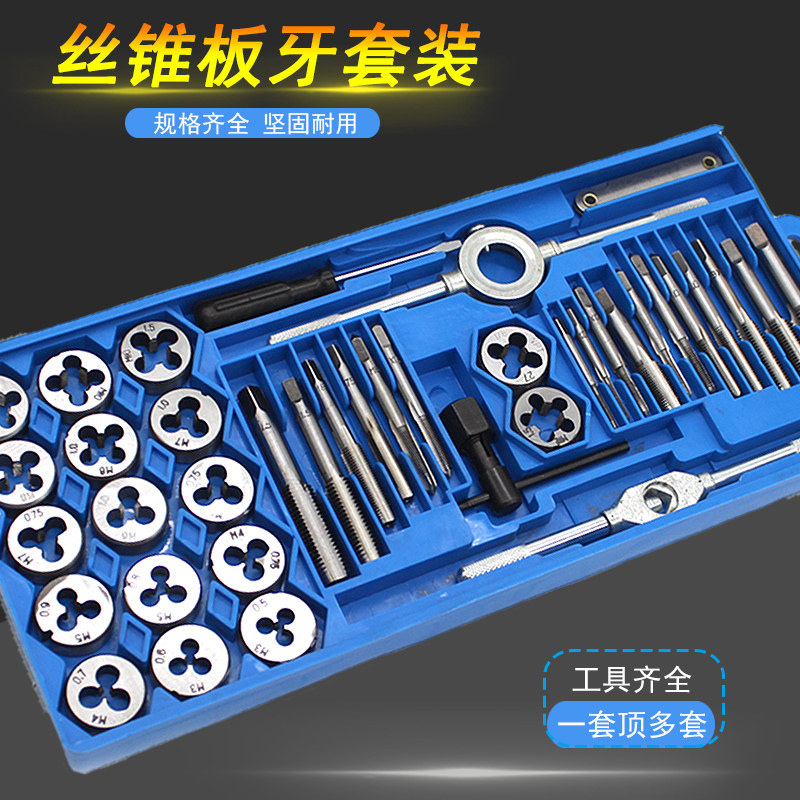 Tap Plate Tooth Set Manual Tapping Tapping Wrench Filament Thread Repair Remover DIY Hardware Tool