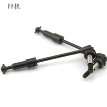 Lengthened adjustable CVD (1 to 2) dog bone universal couplings DIY handmade toy oil moving frame accessories