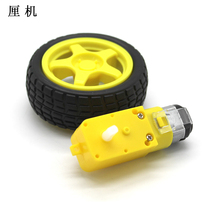 65 flat mouth rubber wheel suit with motor DIY toy car robot to slow down TT motor wheel accessories