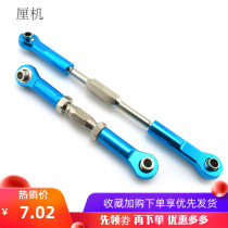 Aluminum alloy tie rod Metal servo connecting rod Drive shaft Ball head combination tie rod Intelligent car Robot accessories