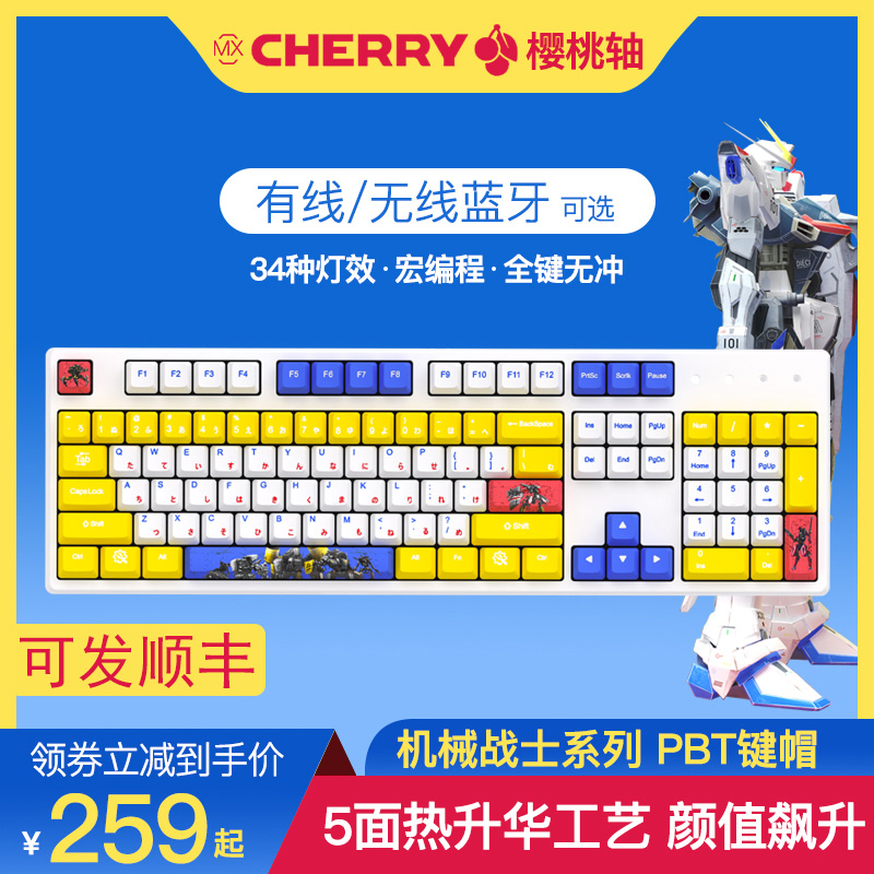 Cherry Cherry Shaft Mechanical Warriors Joint Up To RK Wireless Mechanical Keyboard Green Shaft Red Shaft Tea Shaft Wired Office Special Typing 87 Key Gaming Electric Race Bluetooth External Device Keycap Customised