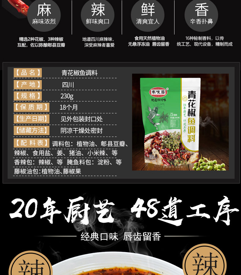 四川丰味居农业开发有限公司