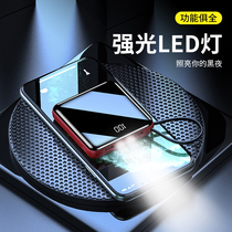 20000 mAh charge Bao bring its own data line Three-in-one ultra-thin small portable oversize super fast charger suitable for apple oppo Xiaomi mobile power official flagship store