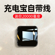 Demirro Bring Your Own Line Charging Bag ultra-thin and portable 20000 mAh suitable for Apple Huawei Small Mithong Private flash-fast charging Mini Large-size Cute Super Cute Woman