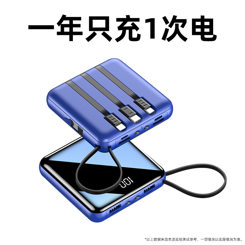 20000 mAh mobile charging with own line three-in-one ultra-thin small portable mini official flagship store applicable Huawei Apple Xiaomi special quick-charging customized 1000000 megacity