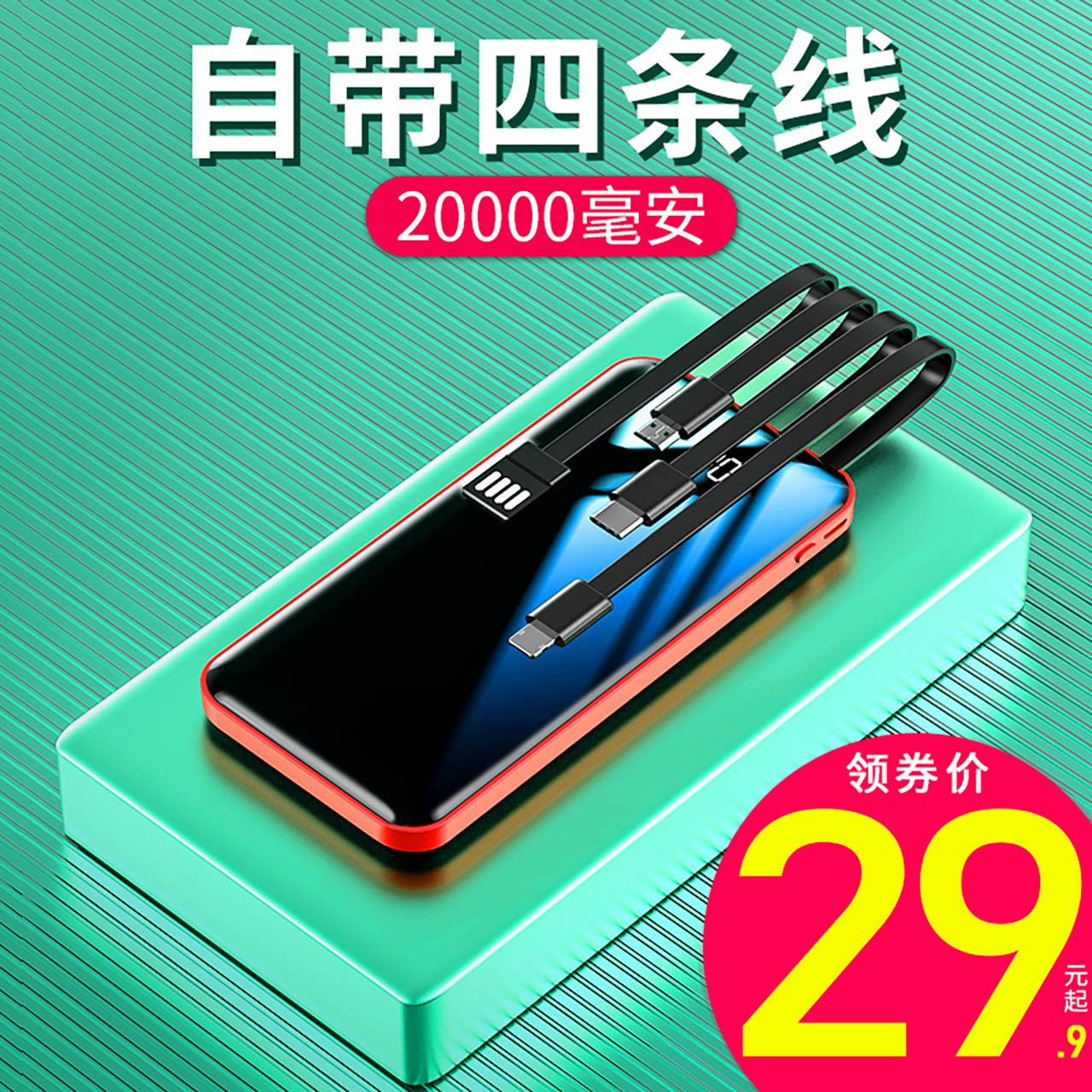 Mobile charging 20000 mAh ultra slim portable own line three-in-one action power suitable for vivo Xiaomi Huawei Apple special mini phone fast charging oversize