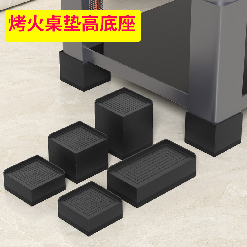 烤火桌脚垫防滑垫高底座家用取暖桌电炉电暖桌子加高家具增高神器