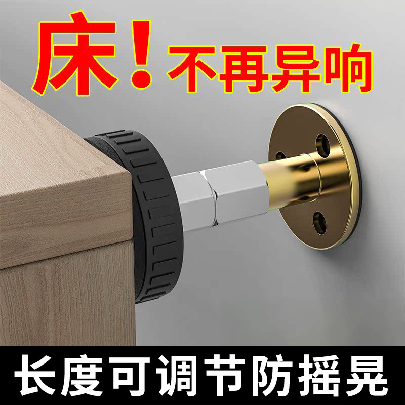 床头固定器防撞贴防摇晃动支撑老旧实木床咯吱响消除异响顶床神器