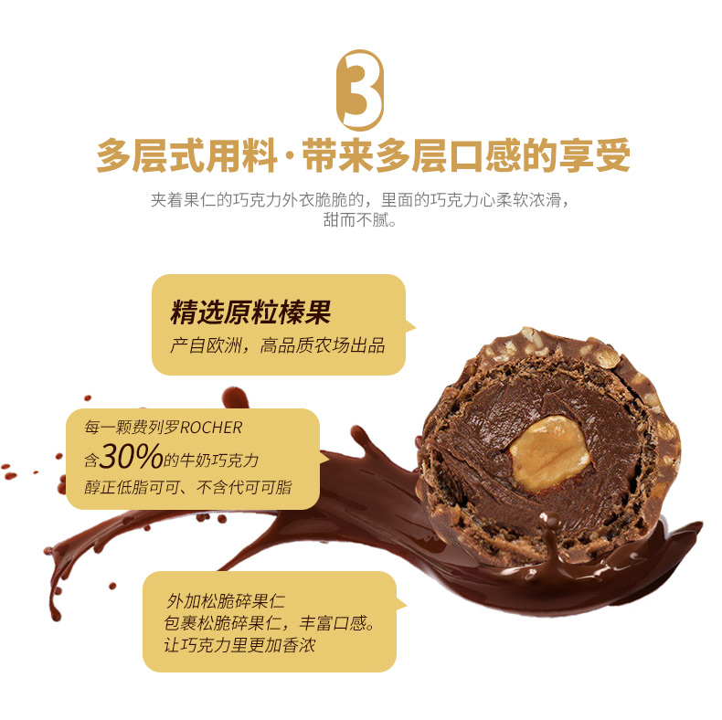 Ferrero费列罗榛果夹心威化巧克力零食*2盒