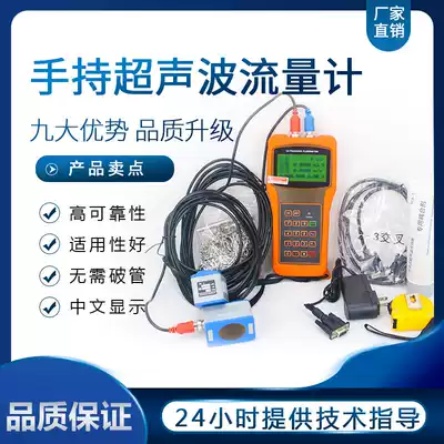 Handheld ultrasonic flowmeter portable external clip two-piece external wall Wall liquid cold heat water liquid