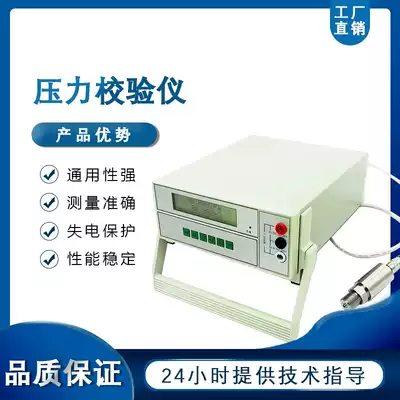 Precision digital pressure gauge intelligent pressure calibrator desktop pressure gauge precision digital pressure gauge instrument
