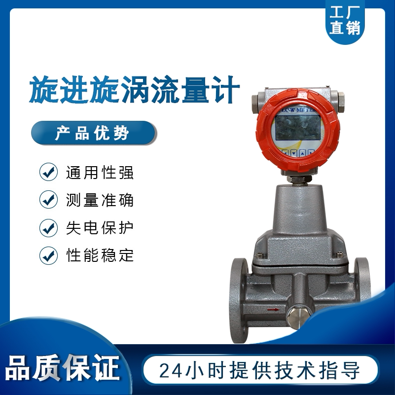 Screwing into whirlpool vortex flow meter LUX gas flow meter gas nitrogen gas gas gas meter 2540