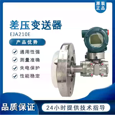 Yokogawa EJA210E Diaphragm Single Flange Level Transmitter 438E 118E Double Flange Transmitter Chongqing