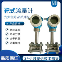 Target flowmeter high viscosity high temperature and low temperature liquid asphalt paraffin vapor gas SBL controller
