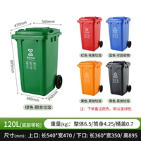 Вы можете положить кольцевую мусорную корзину 120L (по умолчанию зеленые, другие цветные замечания)