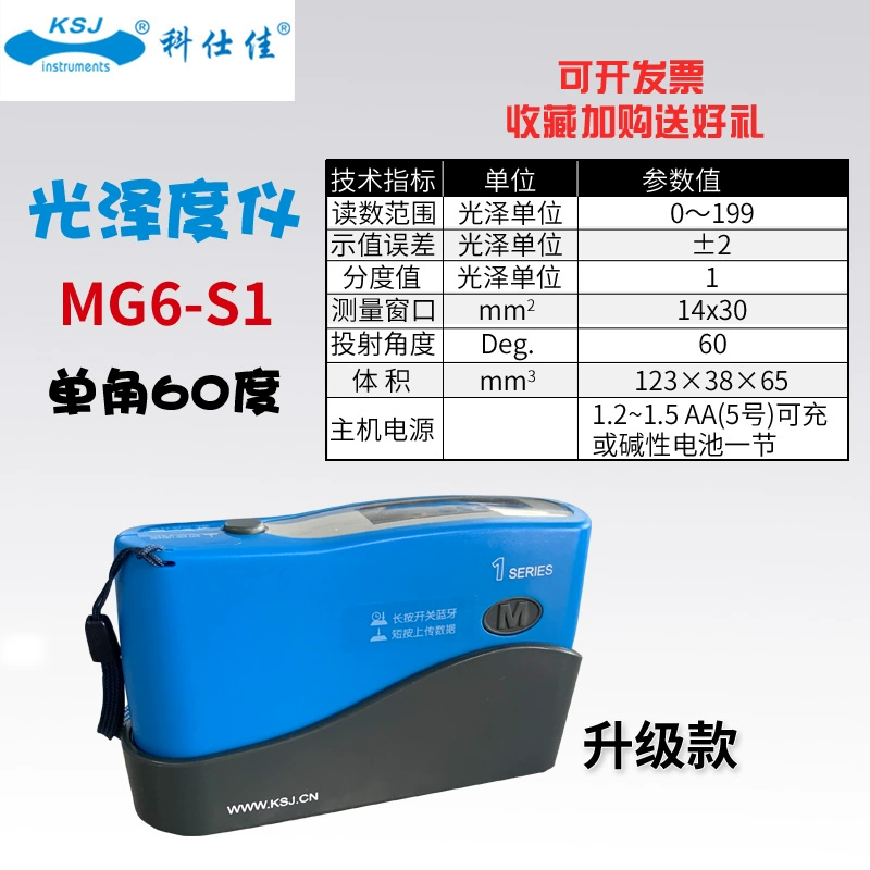 máy đo độ bóng của sơn Máy đo độ bóng Keshijia MG6 MG6-S1-F1-SS-FS đá sơn giấy gạch máy đo độ bóng kim loại máy đo độ nhám bề mặt mitutoyo đơn vị đo độ nhám Máy đo độ bóng