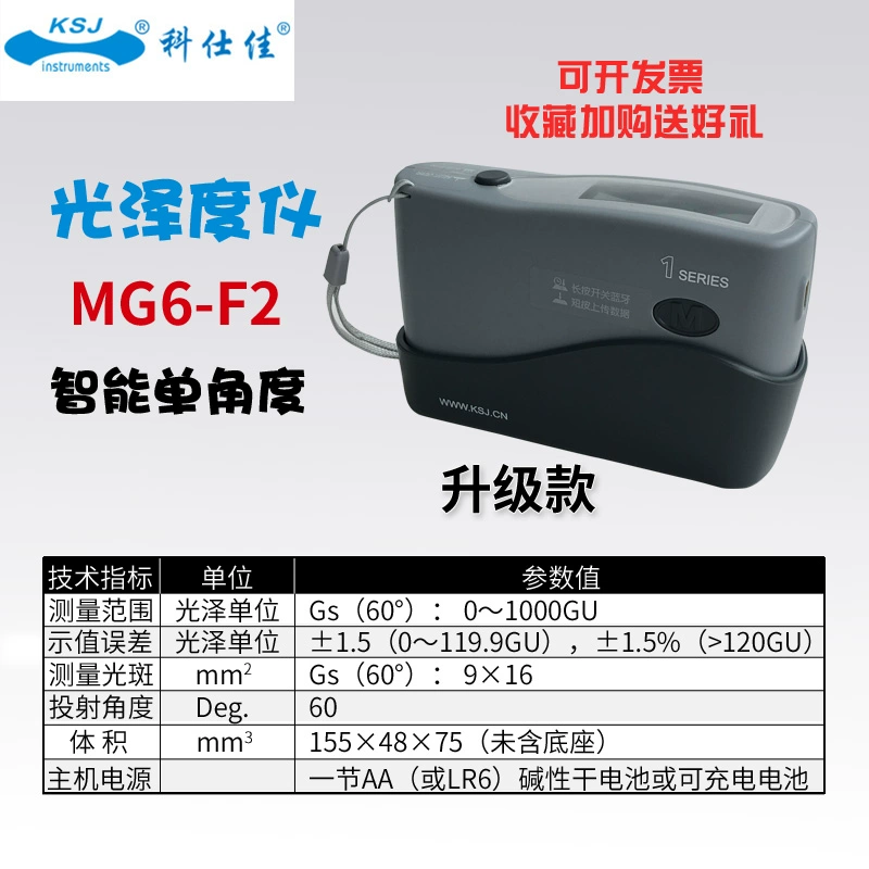 máy đo độ bóng của sơn Máy đo độ bóng Keshijia MG6 MG6-S1-F1-SS-FS đá sơn giấy gạch máy đo độ bóng kim loại máy đo độ nhám bề mặt mitutoyo đơn vị đo độ nhám Máy đo độ bóng