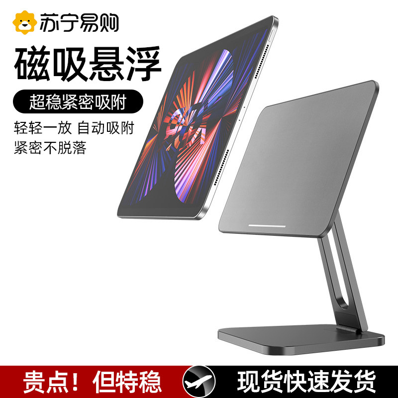 (Magnetic Attraction) Applicable Apple iPad bracket Pro11 inch 2022 new 12 9 inch 10 9 aluminum alloy mini6 tablet desktop painting portable display support