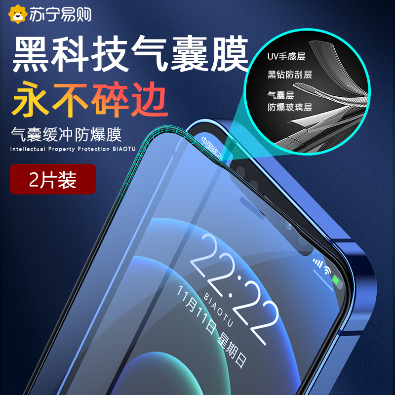 Apple 13 12 Privacy Tempered Film iPhone13Pro Privacy Film 11Pro Airbag ProMax Mobile Phone X Full Screen xr Cover XsMax Anti-peeping 7plu