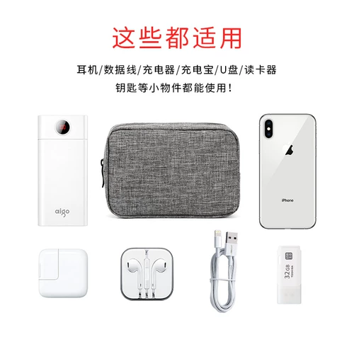 Xiaomi, наушники, сумка-органайзер, зарядное устройство, портативный USB-флеш-накопитель, совместимый мобильный телефон для путешествий, зарядный кабель, коробка для хранения, защитный чехол, цифровой блок питания