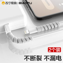 Ligne de données en spirale ligne de charge de protection applicable Apple 12 Xiaomi Android Android Vivo universel oppo phone 15 anti-bris X anti-fracture 14max chargeur 13promax protection