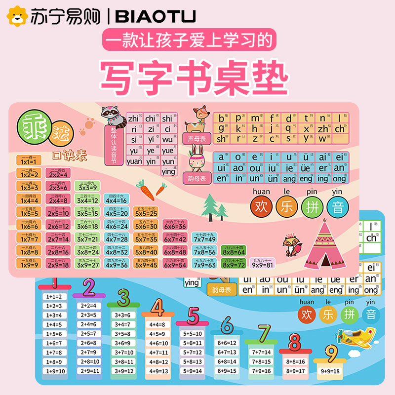 Children desk mat oversize multiplicative method pinyin addition student learning desk study desk guard eye environmental protection home desk cushion desktop mat cloth slip mouse pad keyboard debatable marker 1307