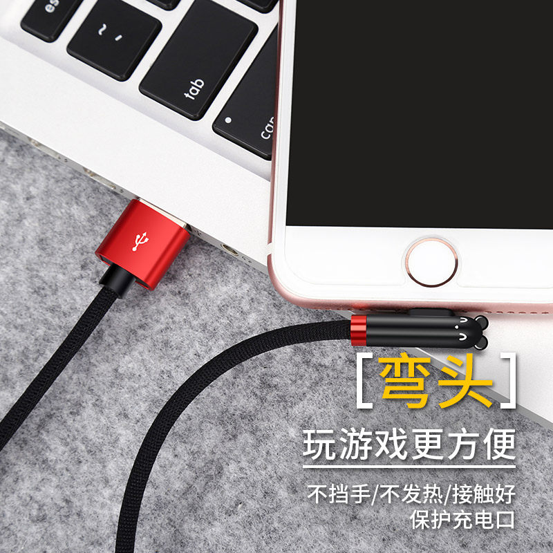 Apple data line iPhone6 mobile phone shake up the same charge line 6s instrumental X cute 8plus lengthened 7 punch quick charge elbow multifunction 6pipad punch level GoiPhonex