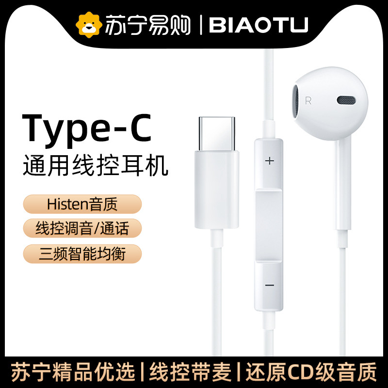 Wired headphones apply Xiaomi type-c p20 p20 p30pro p10 p10 p9 mobile phone nova2s 5 4mate20 glory v9