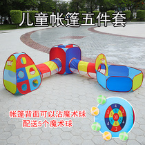 Childrens tent indoor and outdoor toy folding tunnel five-piece set baby house girl toy house ocean ball pool