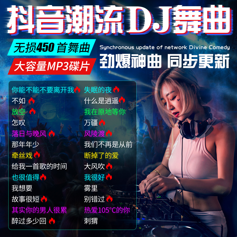 Car-loaded cd disc nightclub popular pop dj bang street hi song no distortion sound quality song mp3cd disc