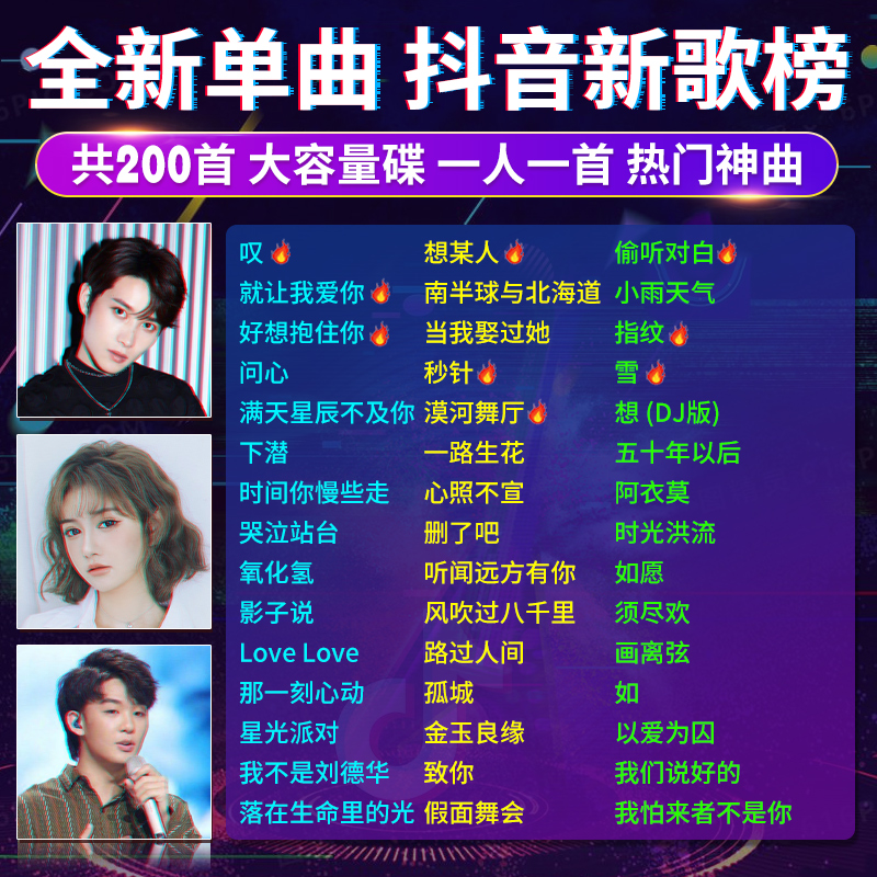 Car CD disc Douyin popular one person one popular new song lossless sound quality song mp3 music disc