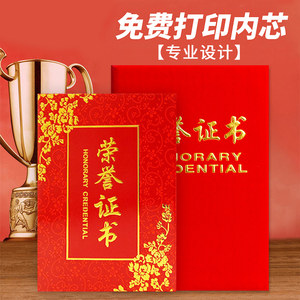 Honor Certificate 12K Student Award Certificate Thickened Employee Award Certificate Training Award Completion Certificate Donation Design Award Gold Award Certificate with Velvet Inner Pages Admission Letter High-End Protective Cover Shell