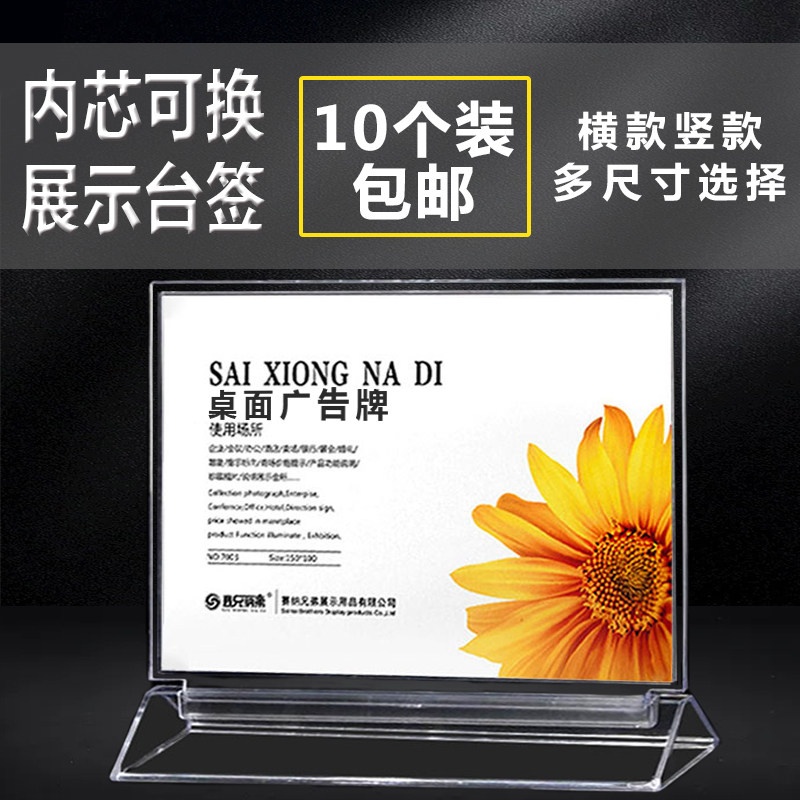 [USD 9.23] Acrylic A4 triangular base table sign billboard A5 plastic ...