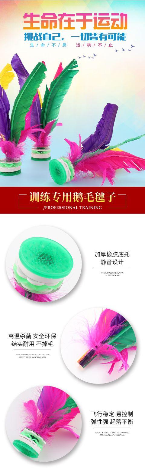 Zicheng shuttlecock thể dục trẻ em học sinh tiểu học gân co giãn cao w sex shuttlecock trò chơi đặc biệt lông cầu lông kháng đá túi - Các môn thể thao cầu lông / Diabolo / dân gian