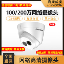 SeaConway view POE network high-definition infrared night vision camera indoor mobile phone remote monitoring head 1301