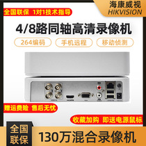 Sea Convisees 4 8 Paths Coaxial Analog Network Hard Disk Video Recorder High-definition Surveillance Host 7104HGH-F1 N