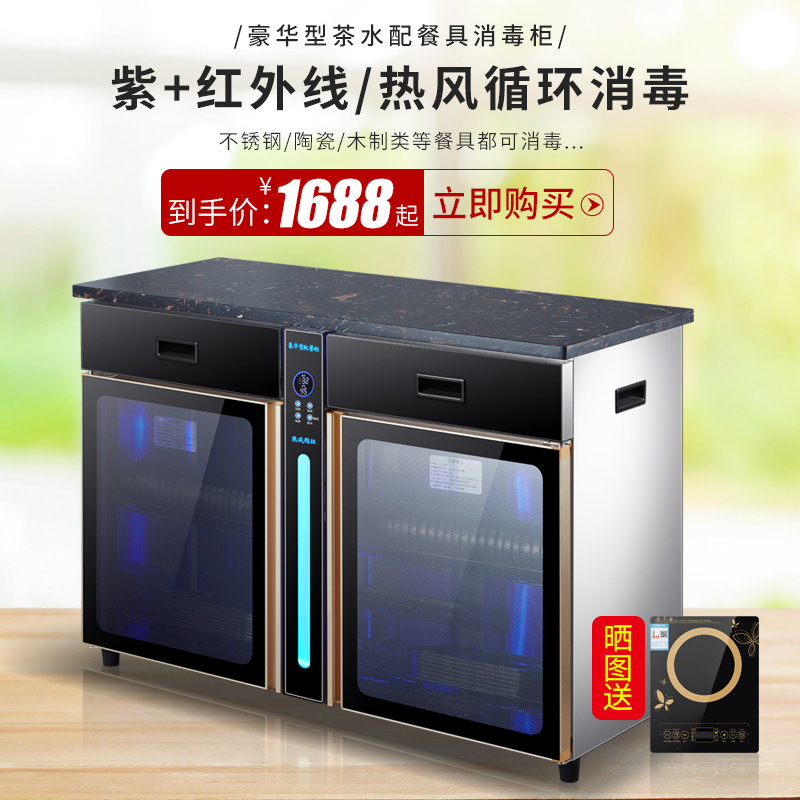 Tea disinfection cabinet commercial double door hot air stainless steel cupboard restaurant hot pot marble disinfection cupboard household