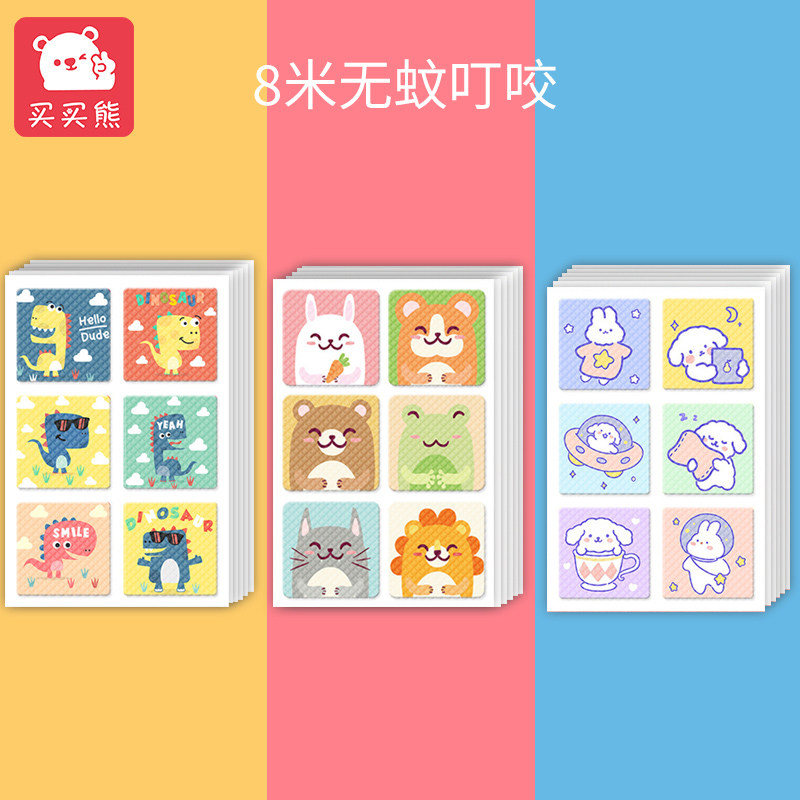 Customized pattern for mosquito repellent stickers for mosquito insect insect insect anti-mosquito stickers baby