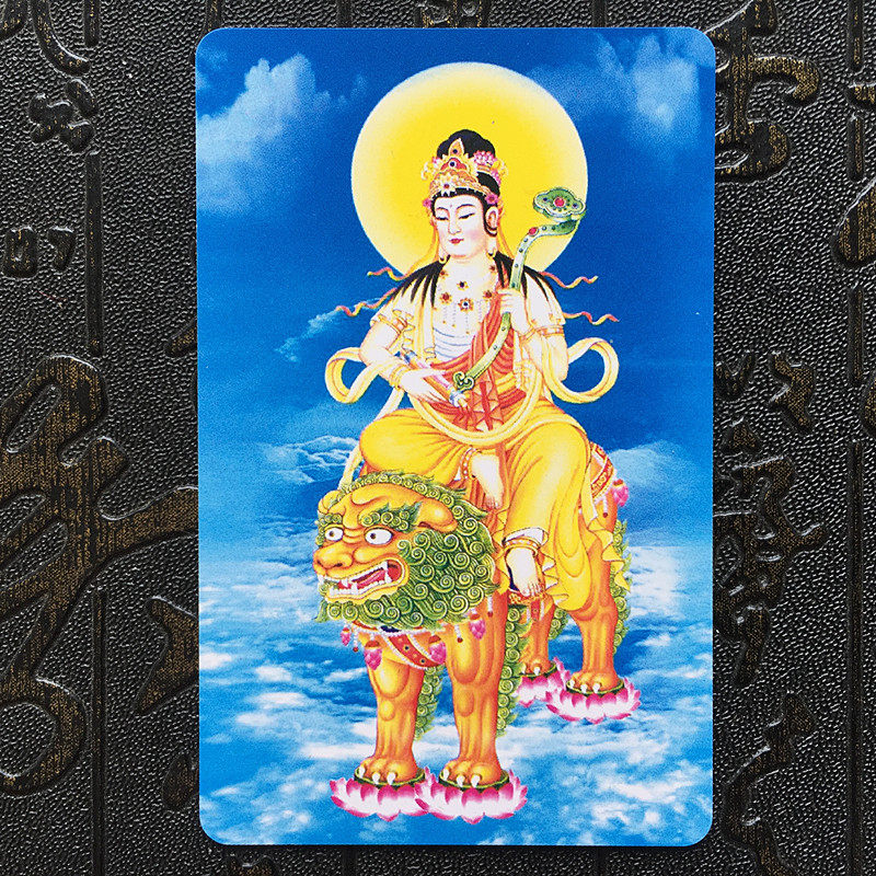 South No Great Zhi Wenshu Bodhisattva  willing PVC cards to be safely protected by the Buddha Cat-Taobao