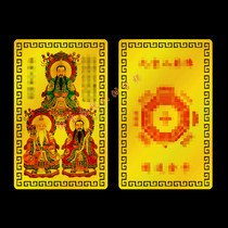 Metal Buddhist card with portrait of the Patriarch of the Sanqing Dynasty Nine Palaces Bagua Array card Peace Gold Card