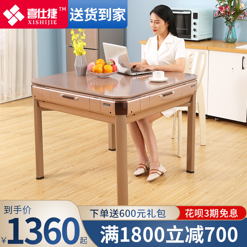 Xishijie Tmall genie mahjong machine fully automatic home heating dining table dual-purpose mahjong table new bass machine hemp