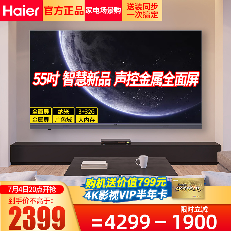 Haier TV 55 inch liquid crystal home ultra-high-clear Full Screen Internet intelligent voice official flagship store 55R5