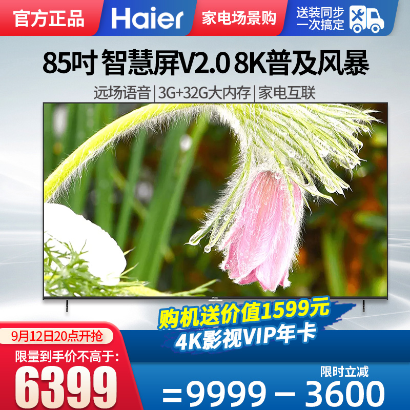 Haier 85-inch TV 4K high-definition smart large-screen smart voice LCD TV home 85R5