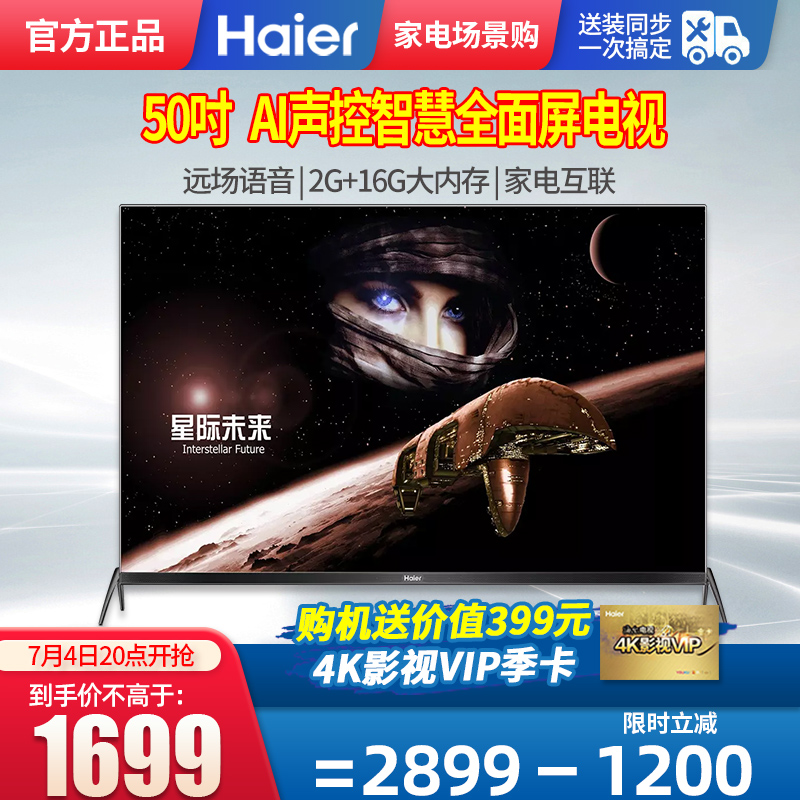 Haier TV 50 inch liquid crystal 4K HD intelligent voice tablet Full Screen Official flagship store LU50C71