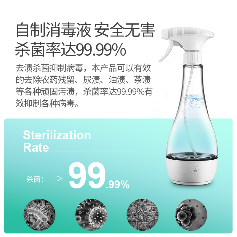 自制消毒液水制作仪：便携式电解消毒神器，轻松守护全家健康！