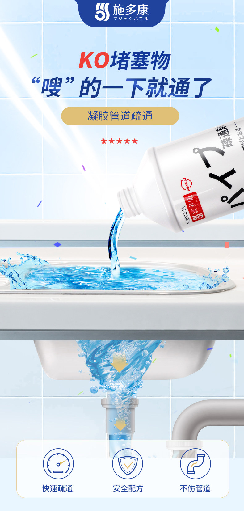 日本 施多康 液体管道疏通剂 1L 聚划算双重优惠折后￥16.5包邮