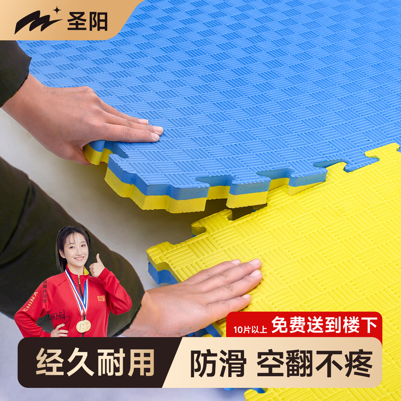 Taekwondo Floor Mat, Gym Floor Mat, Soundproof and Shock-Absorbing Mat, Thickened Home Martial Arts Foam Floor Mat Taekwondo Floor Mat, Gym Floor Mat, Soundproof and Shock-Absorbing Mat, Thickened Home Martial Arts Foam Floor Mat
