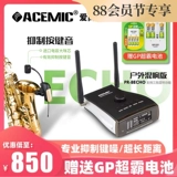 Aidoda Sax, специальная беспроводная микрофонная сцена на открытом воздухе, выполняемая на саксофонном микрофоне, пшеница пшеница